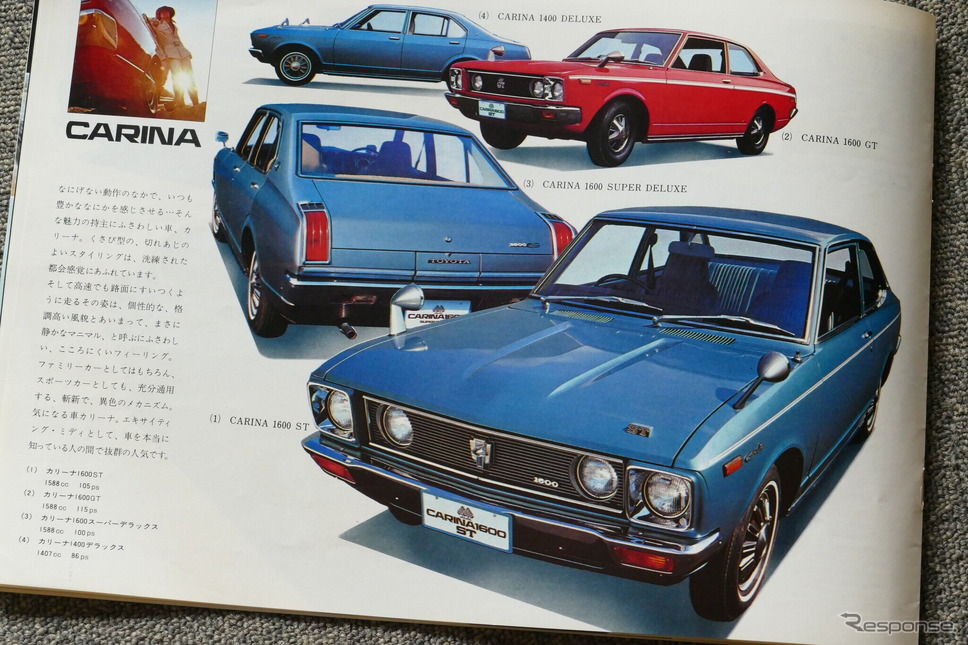 1971年のトヨタ車(カリーナ)《カタログ写真撮影 島崎七生人》