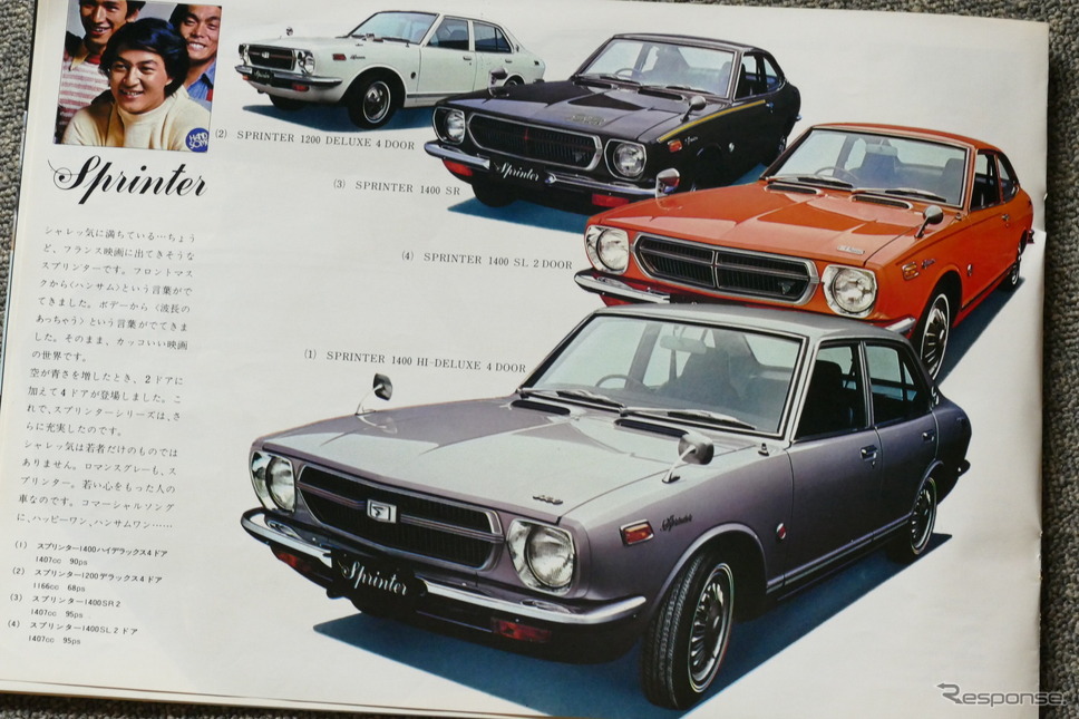 1971年のトヨタ車(スプリンター)《カタログ写真撮影 島崎七生人》