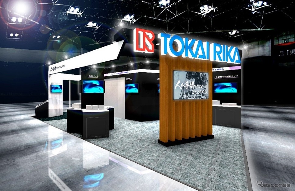 東海理化ブースイメージ《写真提供 東海理化》