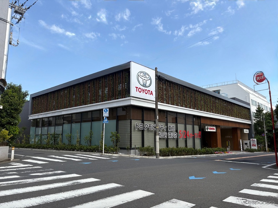 トヨタモビリティ東京が東京都世田谷区に「世田谷深沢店」を新規オープン《写真提供 トヨタモビリティ東京》