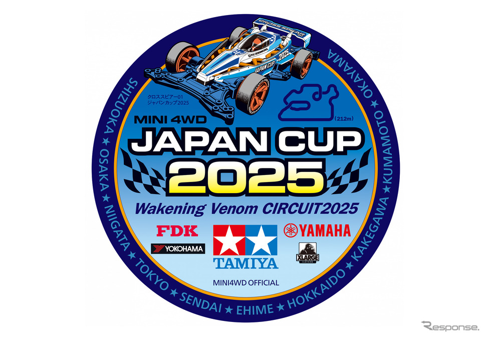 タミヤが主催するミニ四駆日本一決定戦「Powered by FDK ミニ四駆ジャパンカップ2025 Drive On ヨコハマタイヤ」《写真提供 ヤマハ発動機》