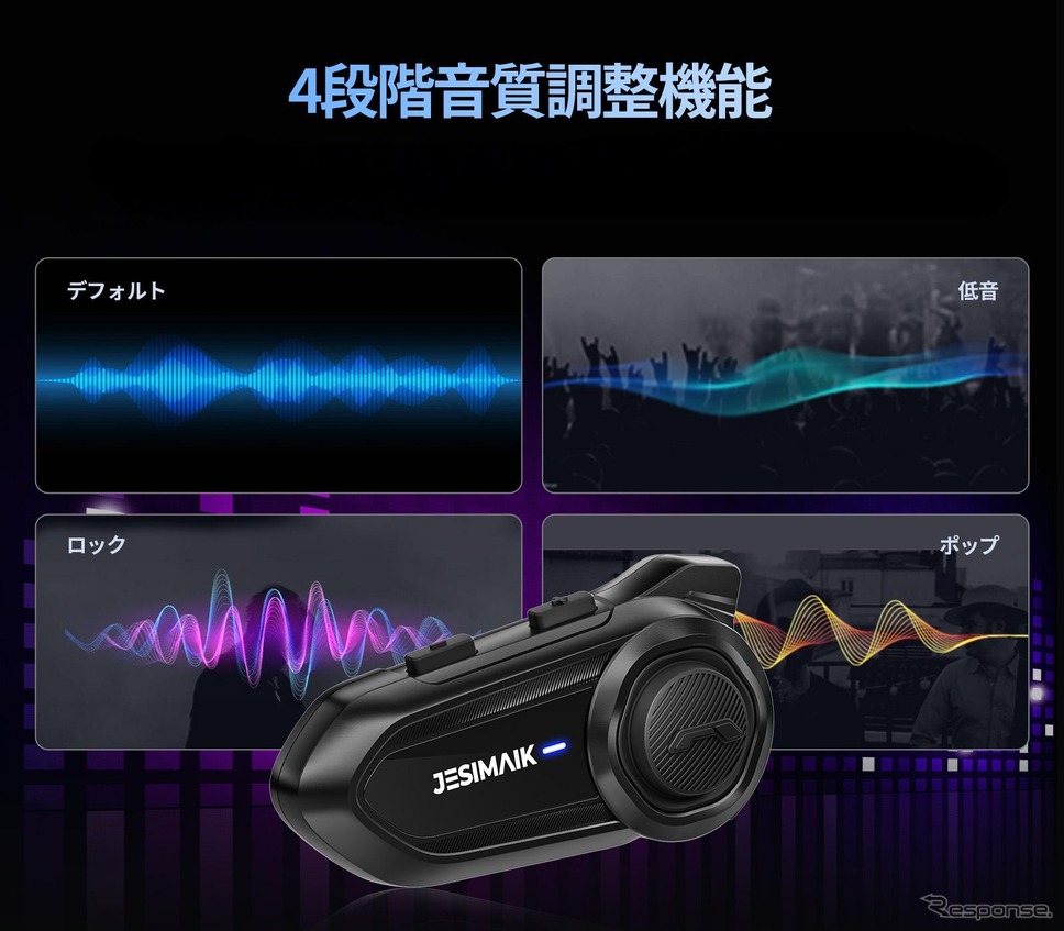 JESIMAIKの新型バイクインカム『R18 Lite』《写真提供 JESIMAIK》