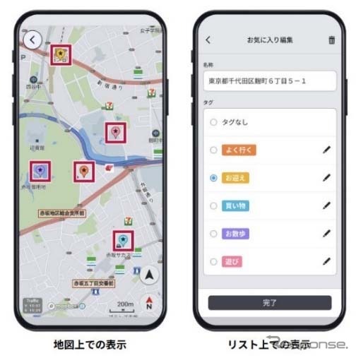 パイオニアのカーナビアプリ「COCCHi」《写真提供 パイオニア》