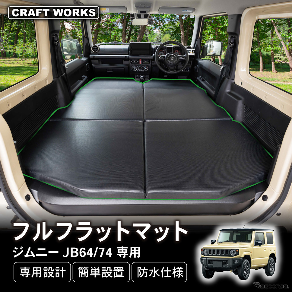 クラフトワークスのスズキ『ジムニー/ジムニーシエラ』専用フルフラットマット《写真提供 Fun Standard》