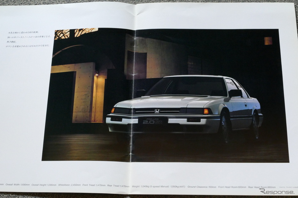ホンダ・プレリュード 2.0 Si 当時のカタログ《カタログ写真撮影 島崎七生人》