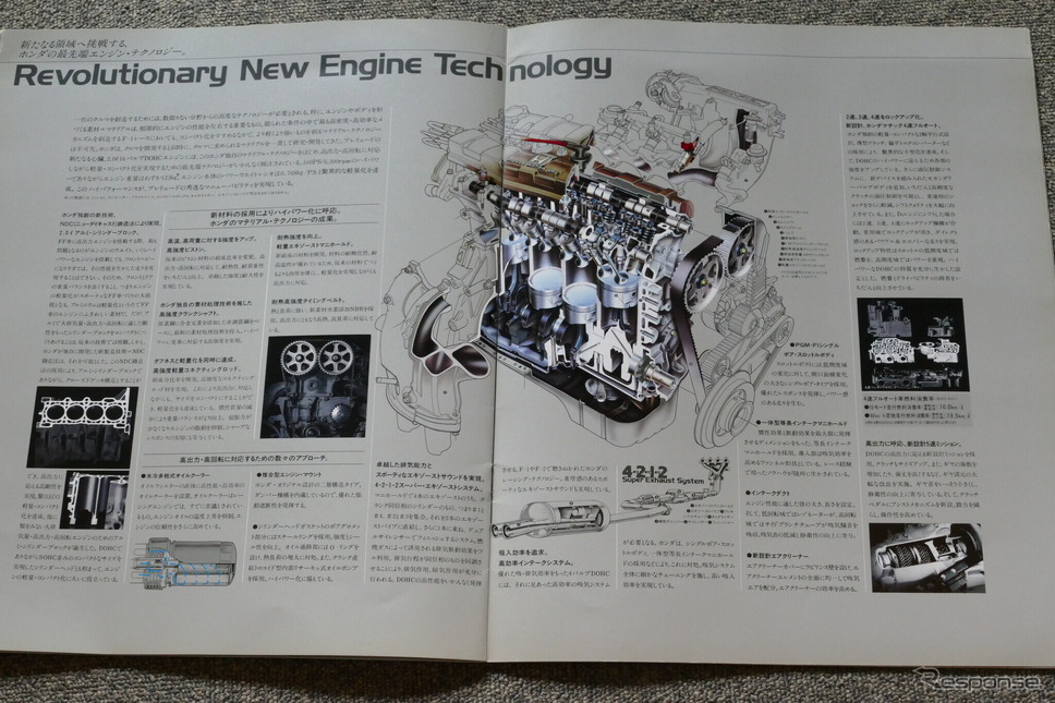 ホンダ・プレリュード 2.0 Si 当時のカタログ《カタログ写真撮影 島崎七生人》