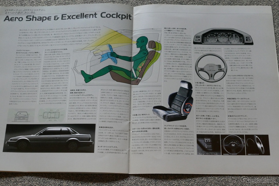ホンダ・プレリュード 2.0 Si 当時のカタログ《カタログ写真撮影 島崎七生人》