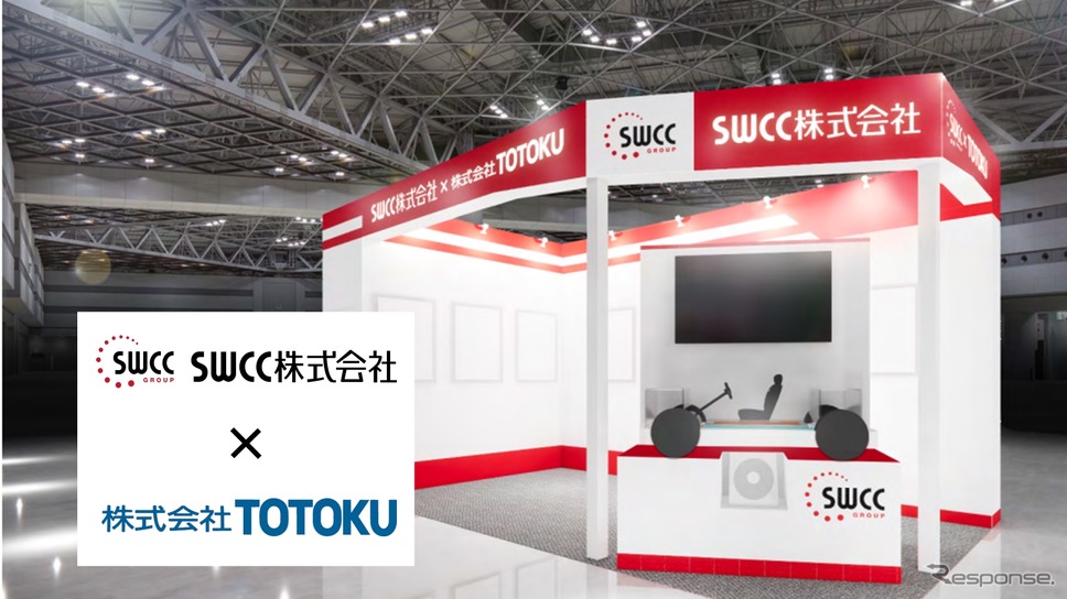 SWCCとTOTOKUの「人とくるまのテクノロジー展 2025 YOKOHAMA」ブースイメージ《写真提供 SWCC》