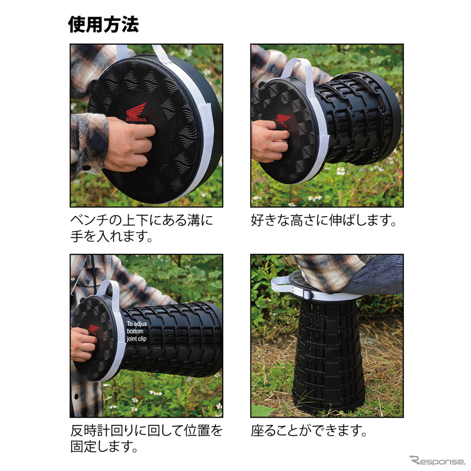 ホンダウィングマークの折り畳みスツール《写真提供 フェイス》
