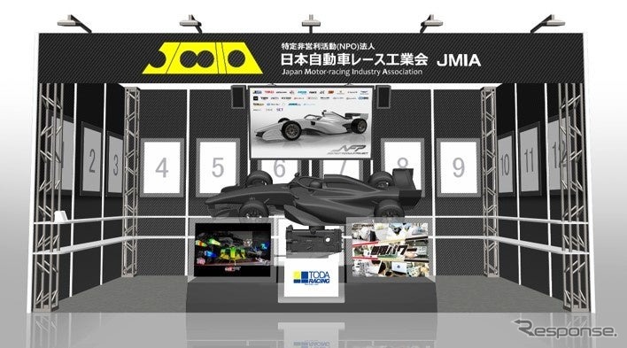 日本自動車レース工業会(JMIA)「人とくるまのテクノロジー展 2025 YOKOHAMA」ブースイメージ《写真提供 日本自動車レース工業会》