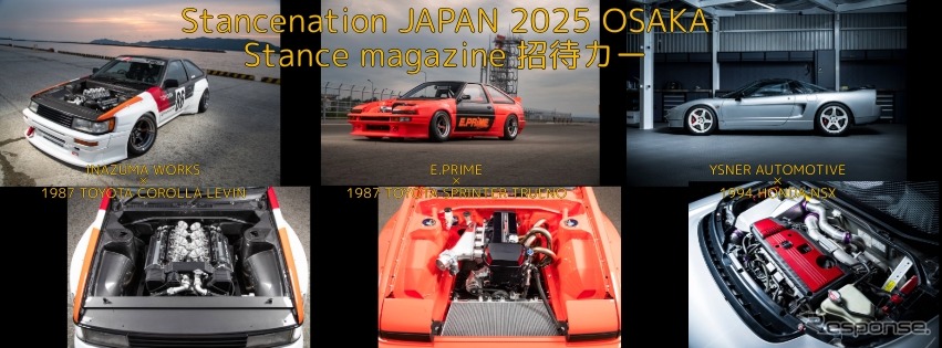 「スタンスネイションジャパン2025大阪」を5月25日開催《写真提供 芸文社》