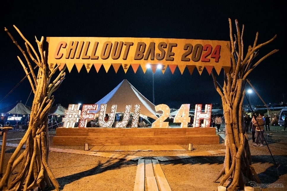 CHILL OUT BASE《写真提供 富士スピードウェイ》