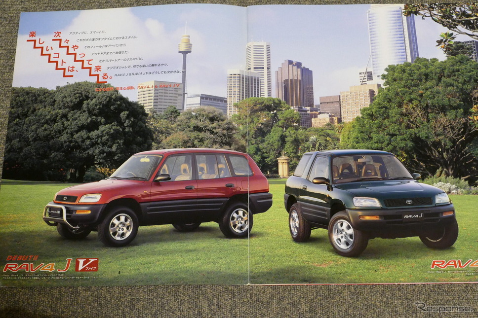 トヨタ・RAV4(初代)当時のカタログ《カタログ写真撮影 島崎七生人》