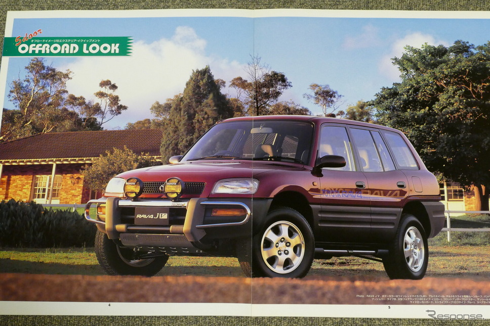 トヨタ・RAV4(初代)当時のカタログ《カタログ写真撮影 島崎七生人》