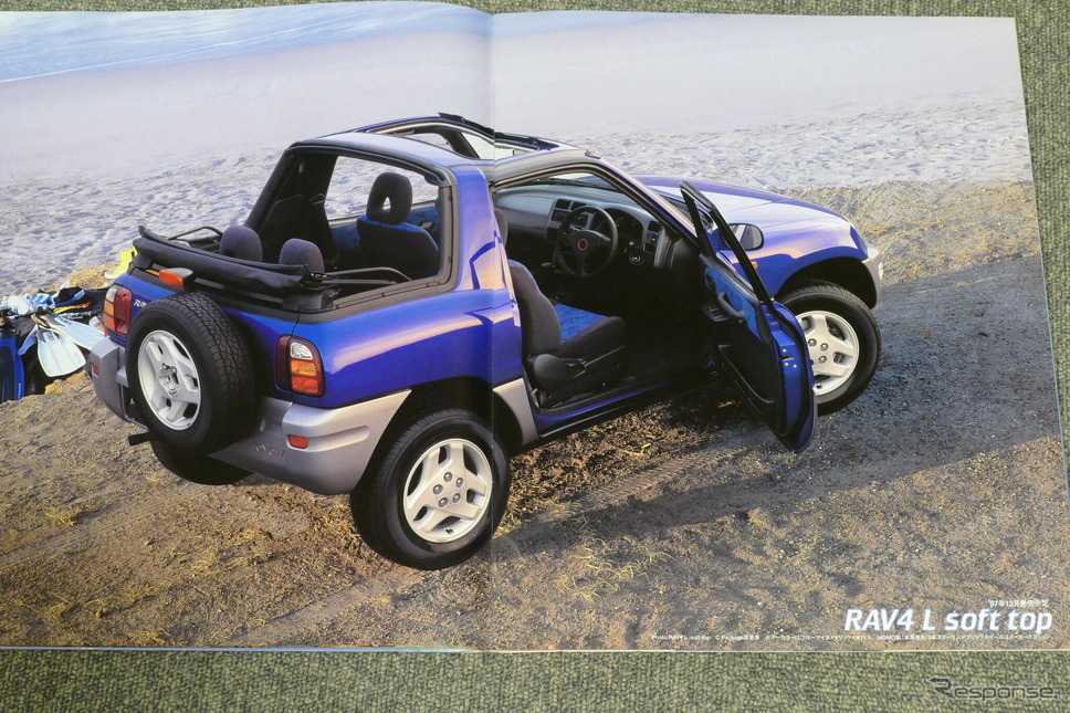 トヨタ・RAV4(初代)当時のカタログ《カタログ写真撮影 島崎七生人》