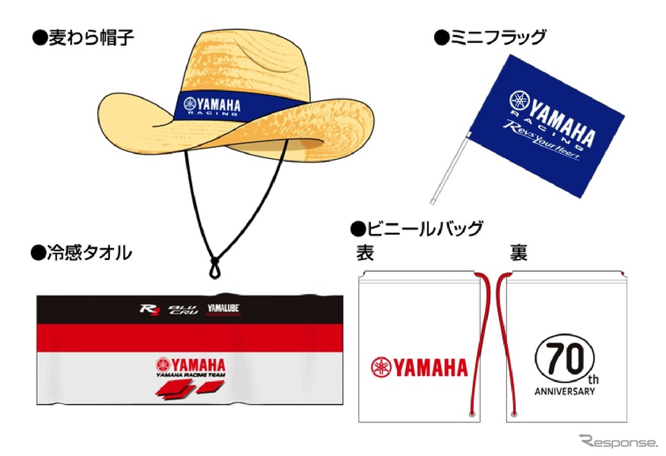 ヤマハ応援席チケット購入者全員がもらえるヤマハ応援グッズ《写真提供 ヤマハ発動機》