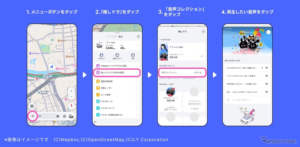 Yahoo!カーナビ《写真提供 LINEヤフー》