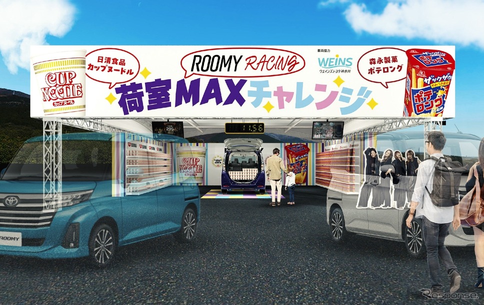 「ROOMY Racing」ブースでルーミーを使った荷室マックスチャレンジイベント開催《写真提供 トヨタ》