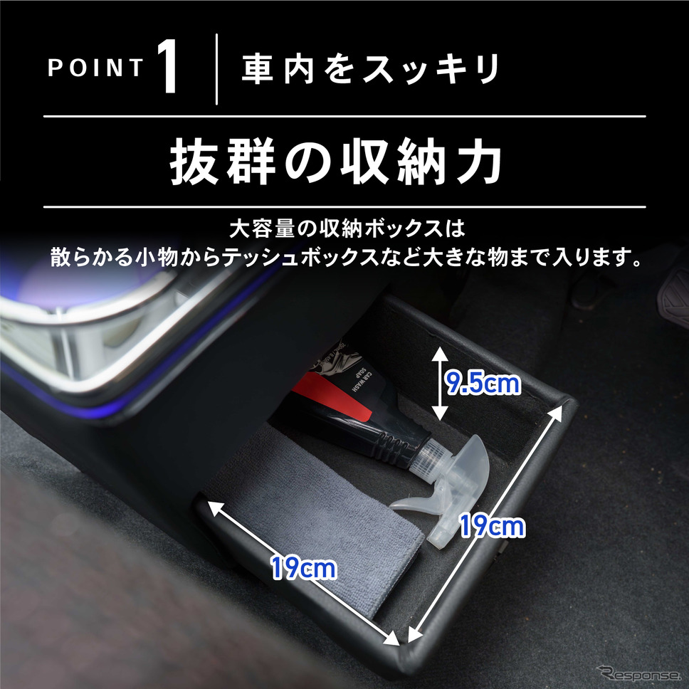 クラフトワークスの『スペーシア』専用コンソールボックス《写真提供 Fun Standard》