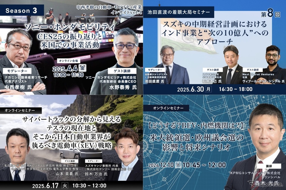 レスポンス ビジネスセミナー《株式会社イード》