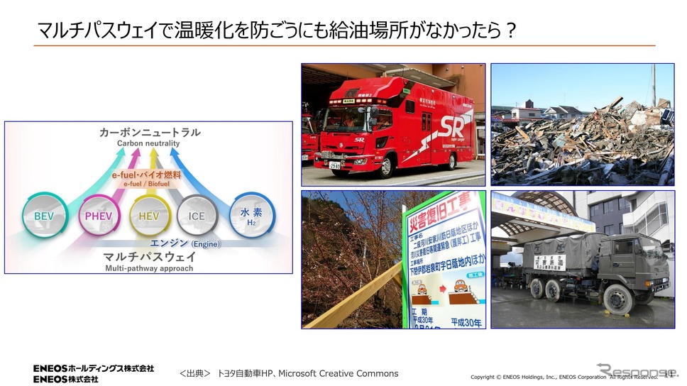 スーパー耐久レースを舞台に、低炭素ガソリンの開発で“共挑”…ENEOS、トヨタ、スバル、マツダ、日産《写真撮影 吉田瑶子》