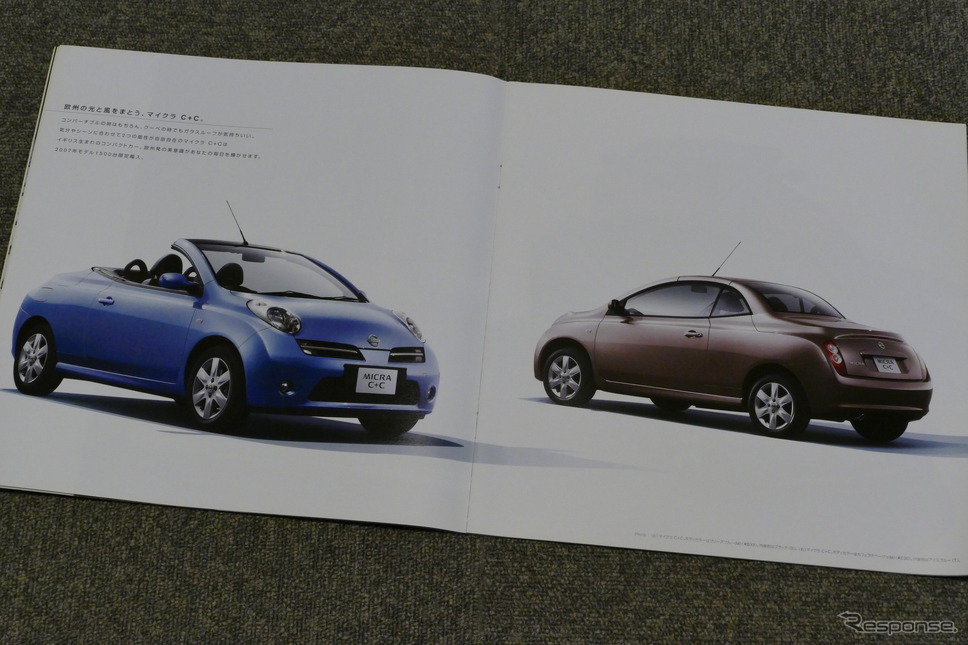 日産 マイクラC+C 当時のカタログ《カタログ写真撮影 島崎七生人》