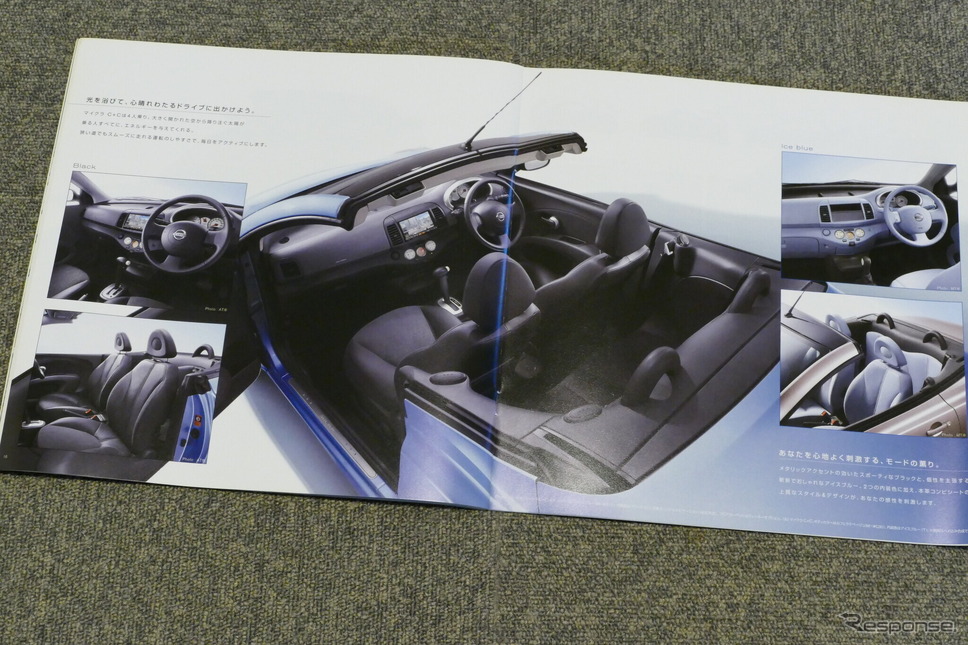 日産 マイクラC+C 当時のカタログ《カタログ写真撮影 島崎七生人》