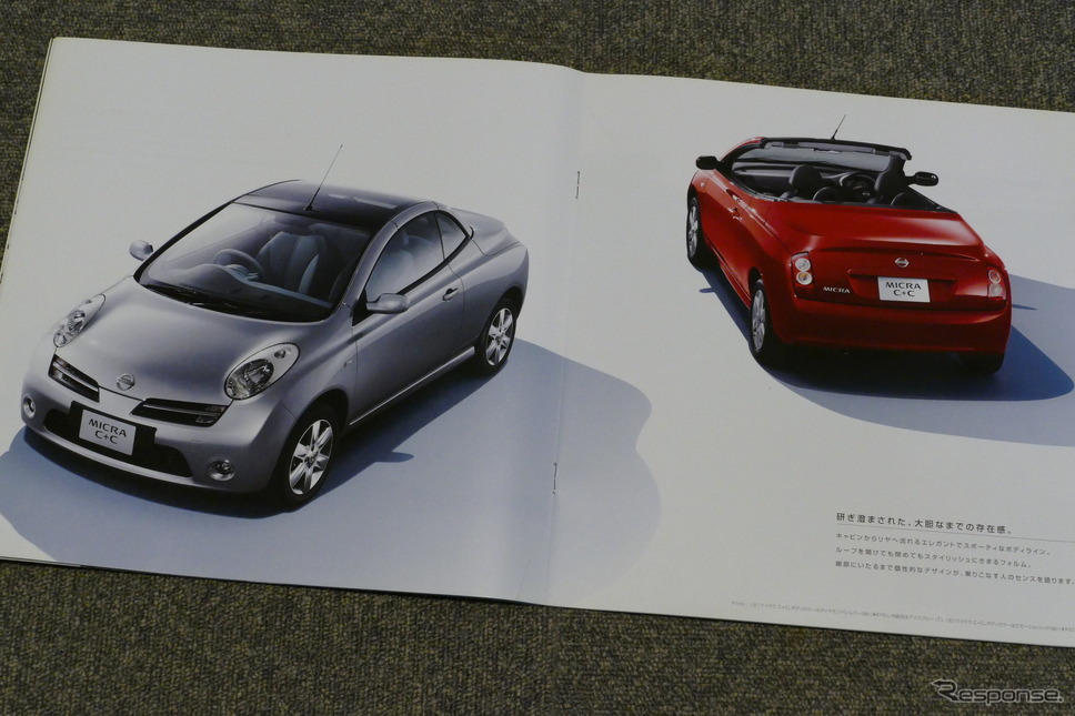 日産 マイクラC+C 当時のカタログ《カタログ写真撮影 島崎七生人》