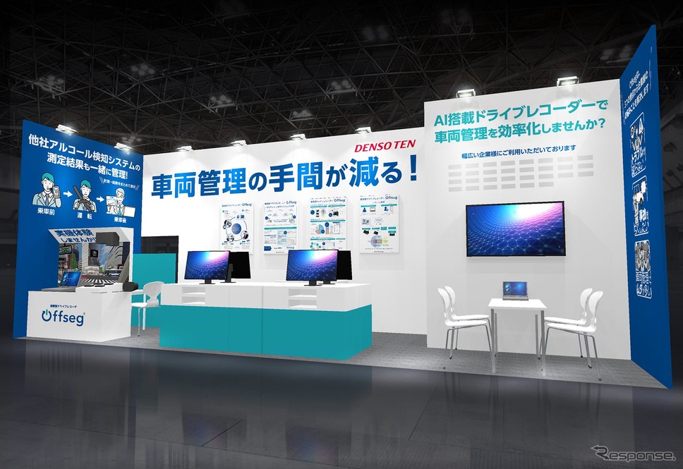 デンソーテンブースのイメージ《写真提供 デンソーテン》