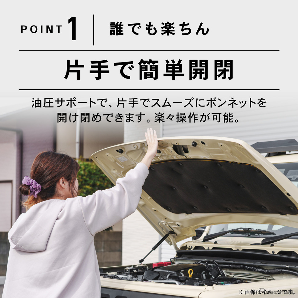 誰でも楽ちん《写真提供 Fun Standard》