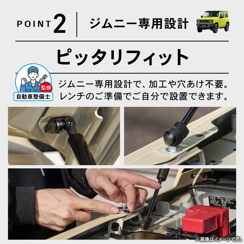 ジムニー専用設計《写真提供 Fun Standard》