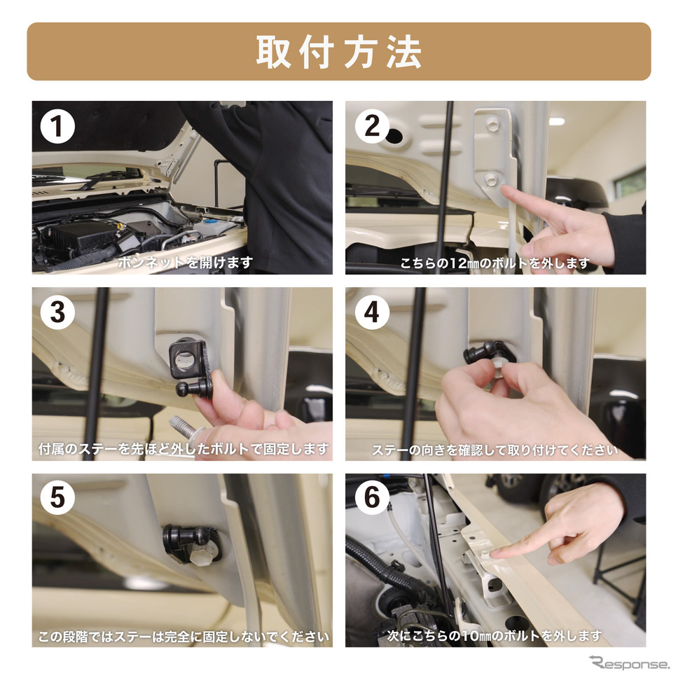 『ジムニー/シエラ/ノマド』対応「ボンネットダンパー」の予約販売が開始《写真提供 Fun Standard》