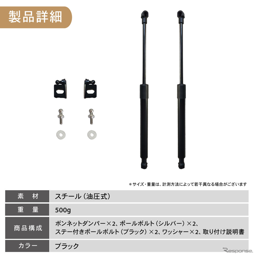 『ジムニー/シエラ/ノマド』対応「ボンネットダンパー」の予約販売が開始《写真提供 Fun Standard》