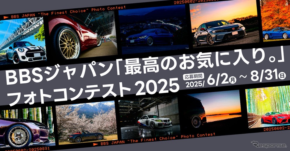 BBSジャパン「最高のお気に入り。」フォトコンテスト開催《写真提供 BBSジャパン》