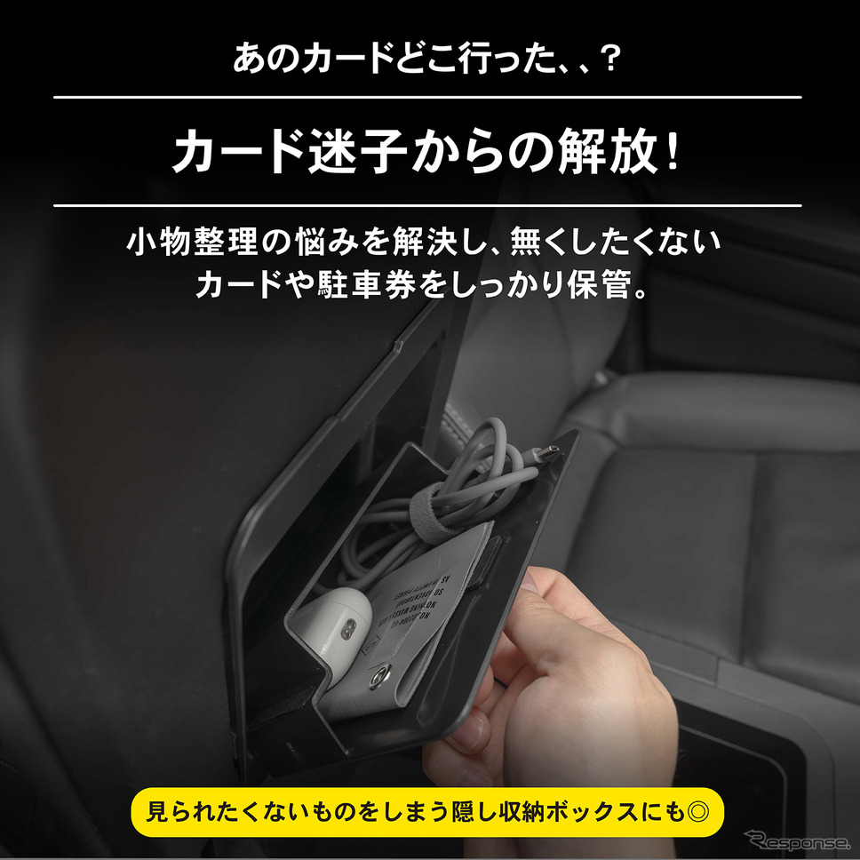 『ランクル250』のアームレストにカードや小物を隠して収納、クラフトワークスから「隠し収納ボックス」登場《画像提供 Fun Standard》