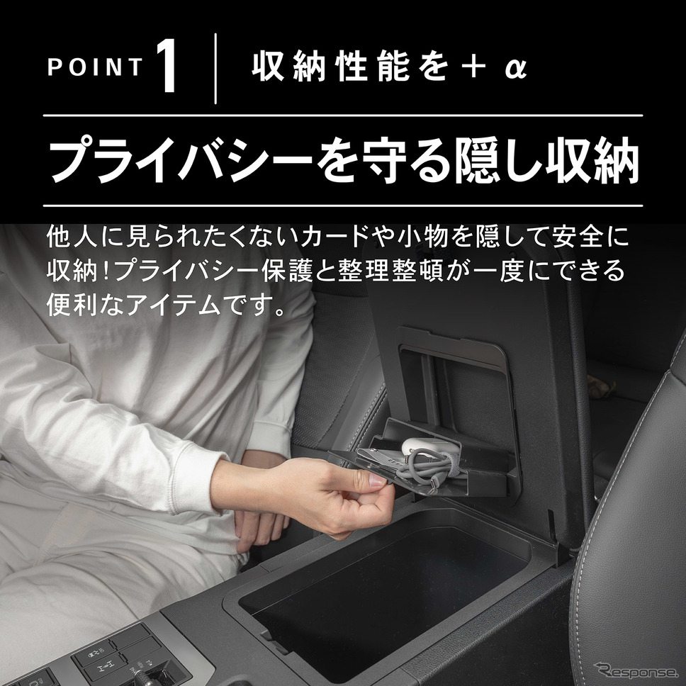 収納性能を+α《画像提供 Fun Standard》