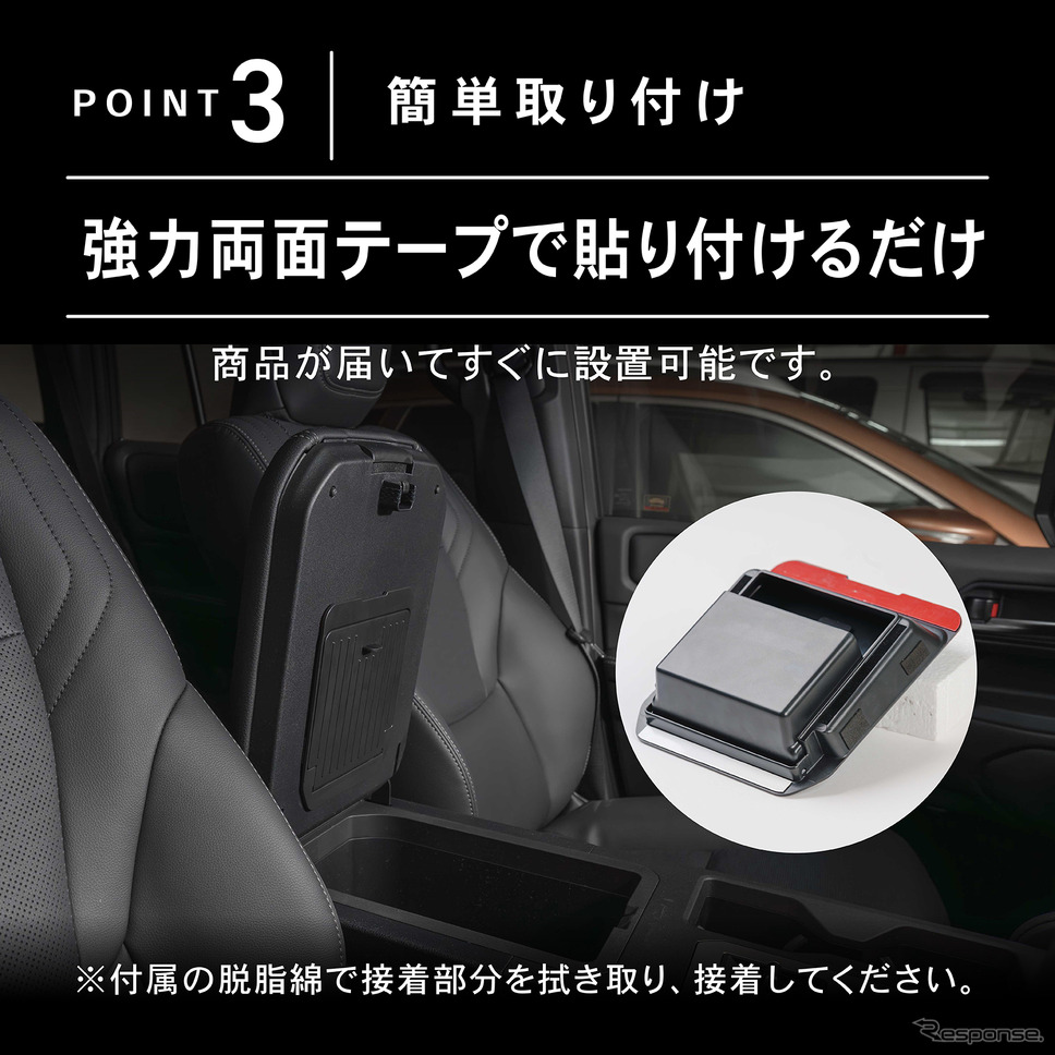 簡単取り付け《画像提供 Fun Standard》