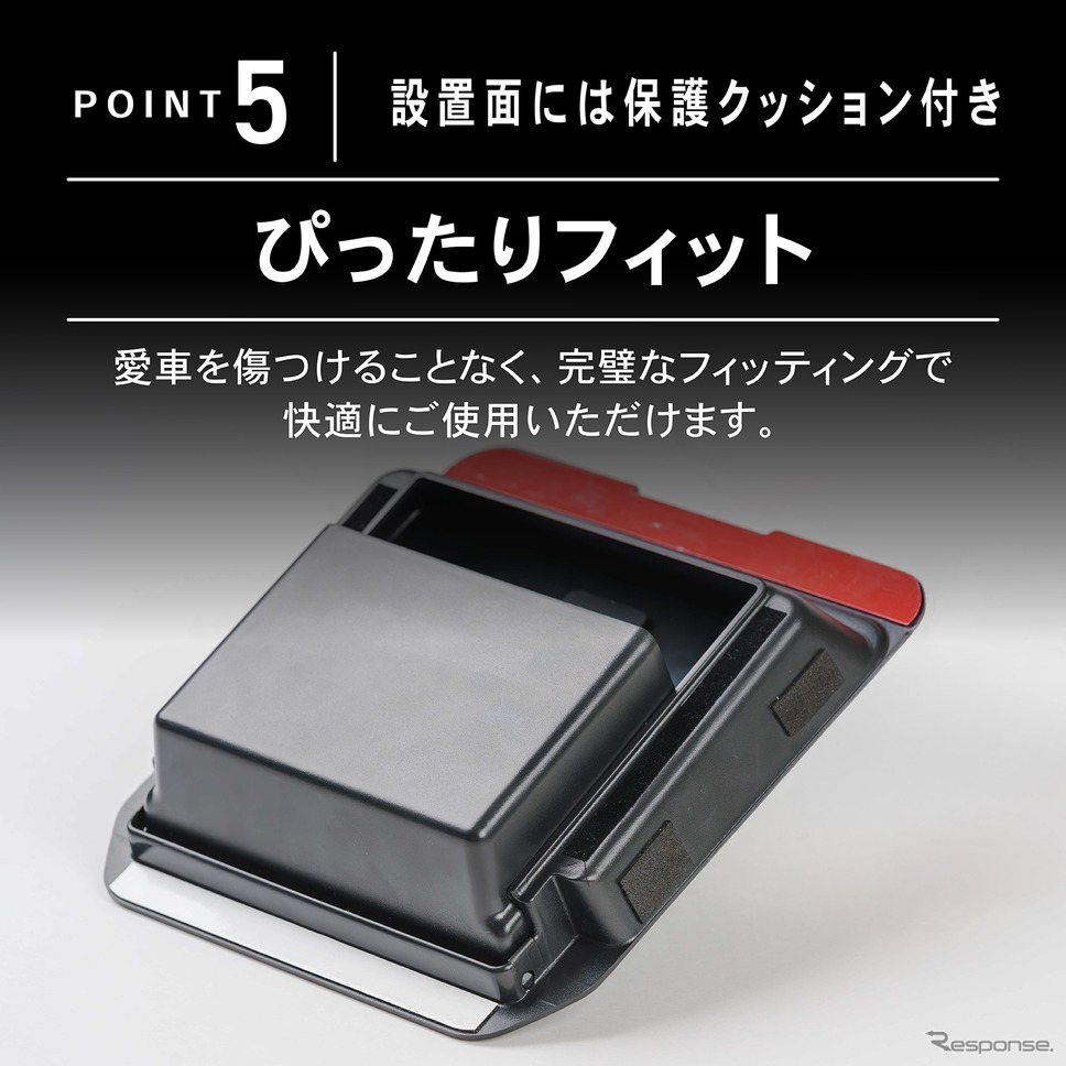 設置面には保護クッション付き《画像提供 Fun Standard》