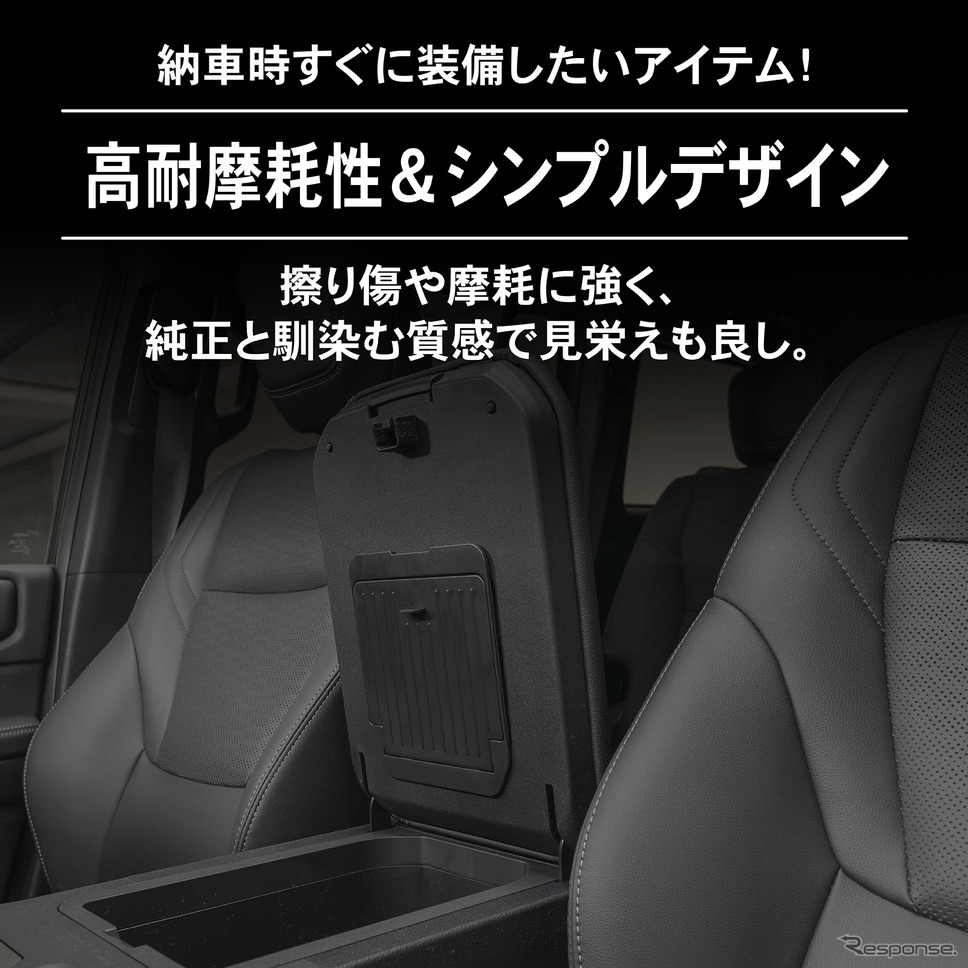 『ランクル250』のアームレストにカードや小物を隠して収納、クラフトワークスから「隠し収納ボックス」登場《画像提供 Fun Standard》