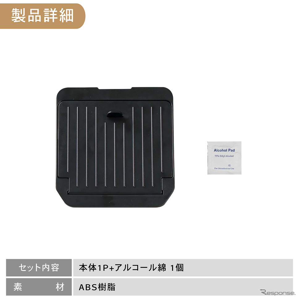 製品詳細《画像提供 Fun Standard》