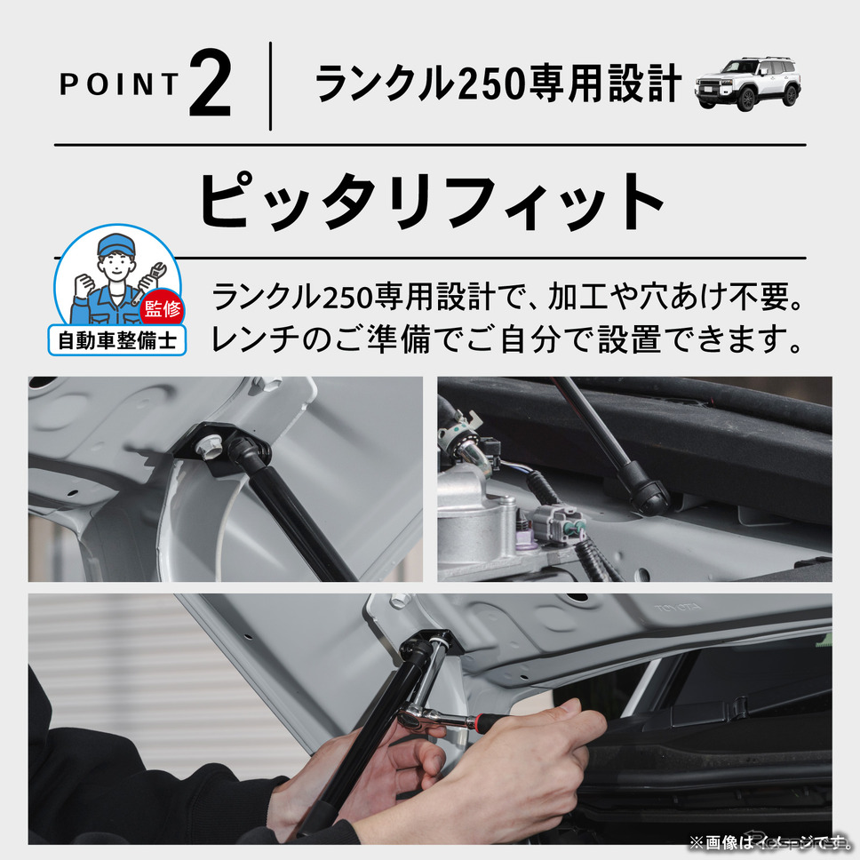 ランクル250専用設計《写真提供 Fun Standard》