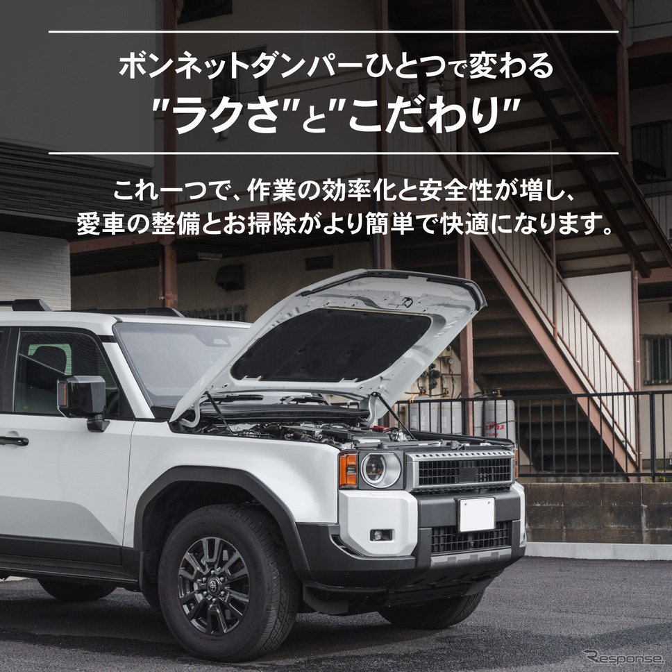 クラフトワークスの 『ランクル250』対応「ボンネットダンパー」《写真提供 Fun Standard》