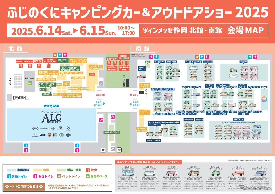 ふじのくにキャンピングカー&アウトドアショー2025《写真提供 ネオプロジェクト》