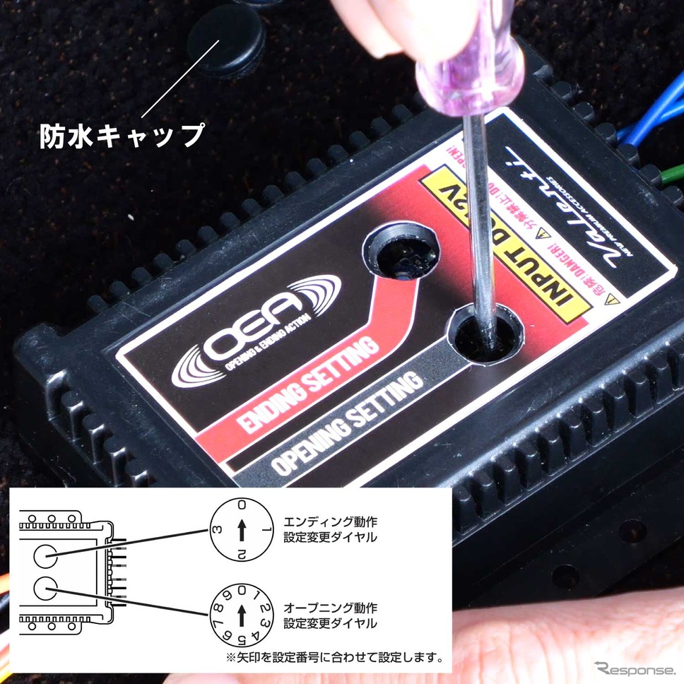 ヴァレンティ「純正テールランプヘッドランプオープニング&エンディングアクション点灯キット」《写真提供 コラント》