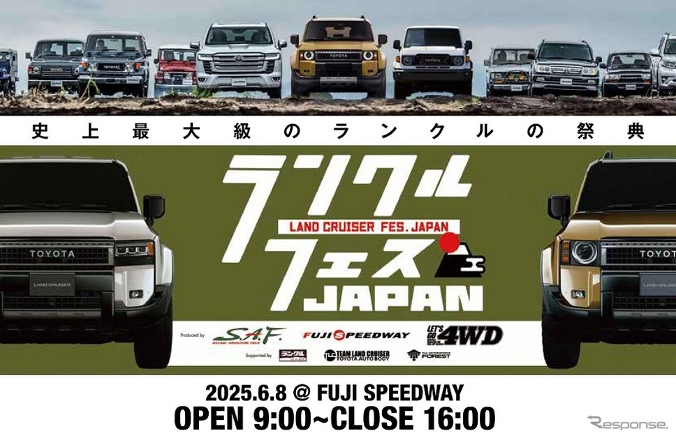 LAND CRUISER FES JAPAN 2025《写真提供 富士スピードウェイ》