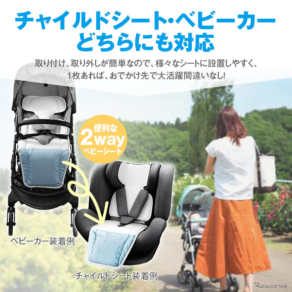 MAXWINのチャイルドシート・ベビーカー用クールシート「K-SHE14」《写真提供 昌騰》