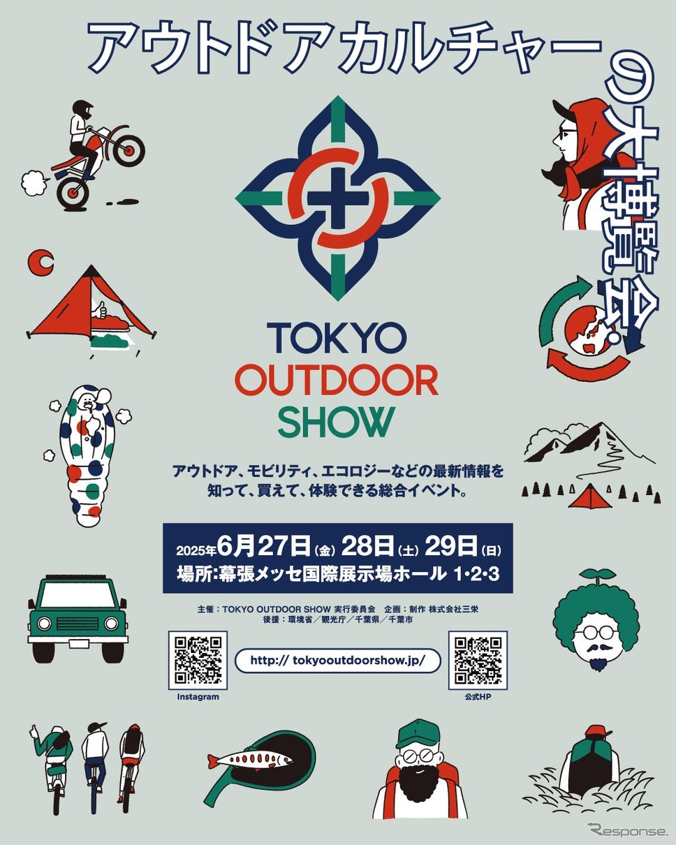 『東京アウトドアショー2025』《写真提供 三栄》