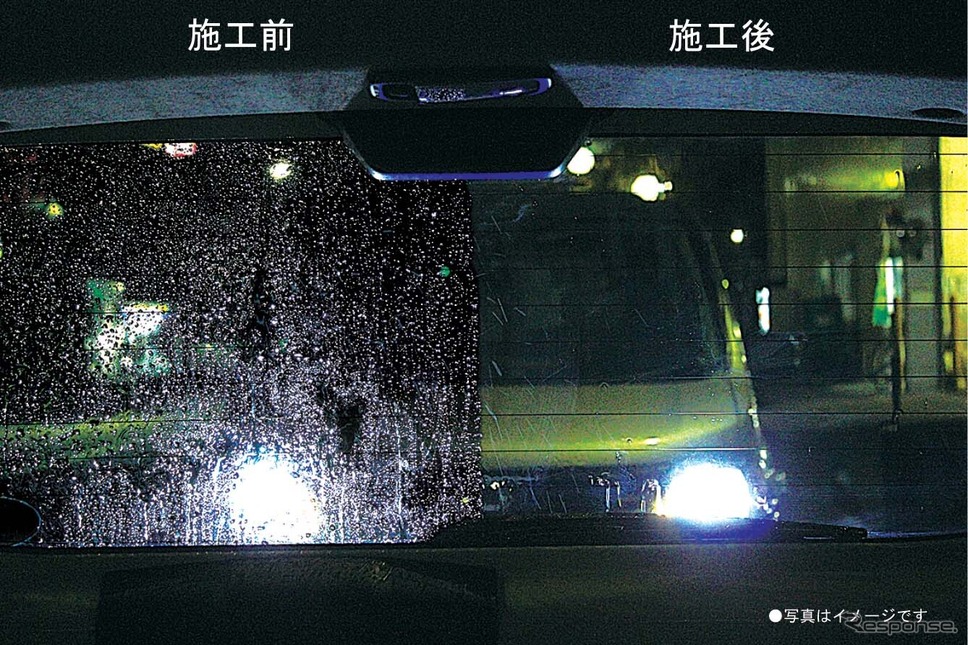 Carmate・エクスクリア リア・サイドガラス用 超親水コート(C135)Photo by カーメイト