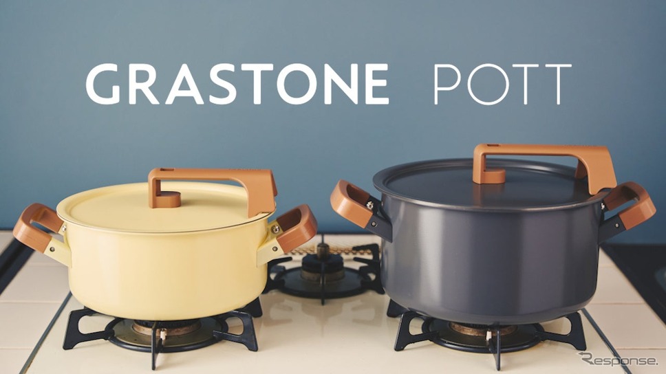 「GRASTONE POTT (グラストーネ ポット)」《写真提供 ムロコーポレーション》