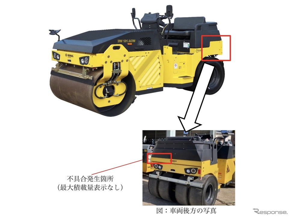 改善箇所《画像提供 国交省》